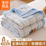 无印良品全棉六层纱毛巾被夏季空调被单人宿舍100%纯棉夏被办公室午睡盖毯 格韵趣熊【100%全棉六层纱】 110x110cm【棉柔触感 软糯亲肤】