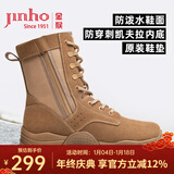 金猴（JINHOU）训练靴新式靴子男户外靴沙漠靴徒步登山运动靴男作战靴 升级款 42
