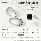 眼镜帮鼻托钛金属防压痕防滑鼻垫鼻梁拖眼镜框架配件