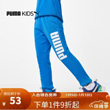 彪马（PUMA）新款儿童长裤男童中大童针织裤子百搭时尚休闲长裤 未来蓝 104 cm