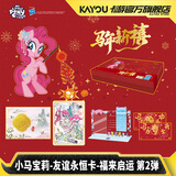 卡游小马宝莉卡片福来启运2弹新春礼盒收藏卡牌生日礼物