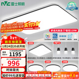 雷士（NVC）吸顶灯客厅灯简约现代LED照明灯具全屋套餐卧室灯-光鸿 【舒适光】智控客厅4室2厅餐吊灯