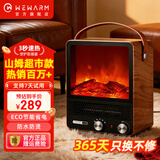 WeWarm仿真火焰壁炉取暖器山姆同款石墨烯家用暖风机浴室取暖炉家用烤火炉全屋2026新款露营取暖炉 热销复古超市款1908A-智能节能+恒温保湿