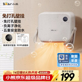 小熊（Bear）浴室暖风机婴儿取暖器 家用壁挂式电暖器免打孔电暖气片除菌烘干衣机卫生间移动浴霸 DNQ-E20R2