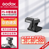 神牛闪光灯小型热靴接口机顶闪光灯小方块便捷外拍摄影附件【FS-R单触点增高座】