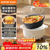 苏泊尔（SUPOR）电火锅 电煮锅 火锅专用锅 家用多功能涮肉锅 不粘分体可拆洗4L电热锅 电炖锅多用途锅 H40YK757