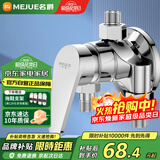 名爵（MEJUE）明装淋浴水龙头 明管冷热混水阀 浴室花洒水龙头四分Z-013142