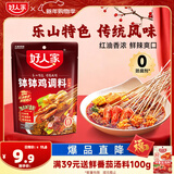 好人家麻辣红油味钵钵鸡调味料 正宗风味一料多用调味品160g2人份