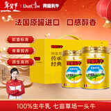 荷兰乳牛法国进口全脂牛奶粉高钙全家儿童成人老人1.6kg礼盒 年货送礼