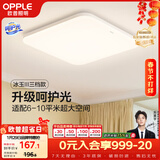 欧普照明（OPPLE）24瓦吸顶灯客厅卧室灯具可调光LED灯饰呵护光防蓝光10㎡ 冰玉III 
