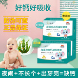 金钻迪巧海藻钙婴儿婴幼儿钙0-6个月儿童高钙0-3岁液体钙 钙片6-12月 3盒装（成长补钙天然植物提取） 90粒*3盒