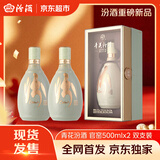 汾酒 青花·五大名窑（官窑）53度 500ml*2瓶 双支装 新品首发