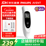 AVENT飞利浦新安怡 医用精准婴儿童耳温枪计温度计老人幻夜黑FC-IR106