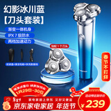 施耐德法国品牌剃须刀电动刮胡刀智能全身水洗充电式胡须刀旅行便携男士生日礼物新年礼物男生送男友老公