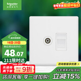 施耐德电气 电视+超五类电脑插座 86型墙壁弱电插座面板 珍铂系列 丝绒白色