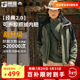 探路者三合一机能冲锋衣外套户外防风防泼水保暖套绒可拆卸内胆登山服 【经典2.0】-松绿黑色-男款 XL