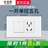 公牛（BULL）118型带开关插座墙壁面板 G04象牙白色暗装小号2位 装饰全屋老式 一开单控五孔（1开5孔带控制） 二位家用官方电源长方形简约百搭