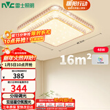 雷士（NVC）LED吸顶灯 现代温馨美观餐厅卧室灯饰星光闪烁浪漫灯具