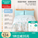 全棉时代儿童纱布被子四季款春秋被毛毯棉纱被暖气房纯棉空调被幼儿园 【双层褶皱纱】安静旅程  120×150cm 1条