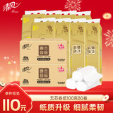 清风无芯卷纸 马蹄莲100克80卷 4层加厚 卫生纸卷纸 卷纸 整箱