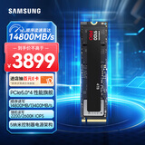 三星（SAMSUNG）4TB SSD固态硬盘 M.2接口(NVMe协议PCIe5.0*4)AI电脑配件 读速14800MB/S 9100 PRO