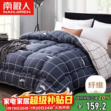 南极人被子 双人加厚秋冬被冬季被芯被褥棉被空调被10斤 200*230cm