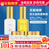 克丽缇娜蛋白霜怡肌霜伊油11乳四大金刚精华克缇组合套装护肤品 单品组合套装60ml