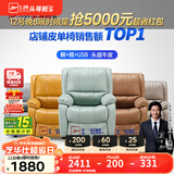 芝华仕（CHEERS）头等舱皮单椅智能椅真皮沙发客厅电动功能可躺摇芝华士k621 蒂芙尼蓝-电动躺-升级可摇款 优先发货（详询客服）