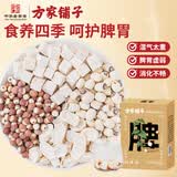 方家铺子四神汤200g 茯苓莲子山药芡实呵护老人脾胃健康煲汤养生茶材料