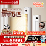 长虹空调5匹省电wifi智能220V家用电纯铜管冷暖立式柜机以旧换新KFR-120LW/ZDTTW2+R2十年包修