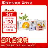 金日美国洋参胶囊0.5g/粒*12粒/盒*12盒西洋参保健品送礼礼品年货礼盒