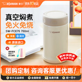 象印（ZO JIRUSHI） 焖烧杯壶罐进口不锈钢大容量保温饭盒婴儿宝宝儿童外出EAE/FCE FCE75-奶白色- 750ml