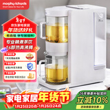 摩飞电器（Morphyrichards）电热水瓶电热水壶 家用办公室桌面即热式茶饮机养生壶泡茶机煮茶器 台式直饮水机茶吧机MR6097白