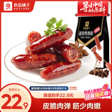良品铺子 迷你烤香肠香辣脆骨味145g 肉类小吃网红烤肠休闲零食