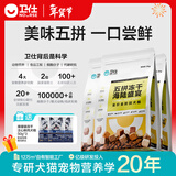 卫仕（NOURSE）五拼冻干狗粮鲜肉成幼犬通用粮泰迪金毛柯基比熊柴犬营养主食干粮 海陆盛宴犬粮6kg