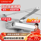 卡贝防火门闭门器液压缓冲大号自动关门神器 不定位大号