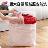太力 洗衣袋网袋洗衣机专用防变形加厚羽绒服毛衣大衣护洗袋网超大号