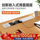 舒享嵌入式插座桌面插座嵌入式插排岛台桌面书桌餐桌隐藏插座滑盖嵌入式排插 