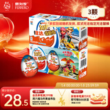 健达 奇趣蛋蓝色 3颗装60g 零食 牛奶巧克力 含玩具 糖果 新年礼物