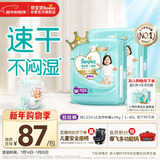 帮宝适散热王者一级帮拉拉裤新生儿婴儿尿不湿尿片超薄透气4XL46