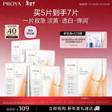 珀莱雅（PROYA）双抗面膜特证版5片保湿补水美白紧致焕亮肌肤新年礼物礼盒送女友
