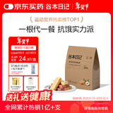 谷本日记蛋白棒能量棒0反式脂肪减脂轻食代餐饱腹零食高纤维健身食品 榛子