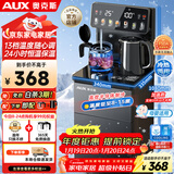 奥克斯（AUX）家用茶吧机多档控温智能遥控保温杯304不锈钢电热水壶 童锁立式饮水机制冷款YC-0.75-29