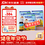 Ddrops滴卓思 新生婴幼儿童营养维生素D3滴剂vd3 初生0-1岁 【3瓶装】