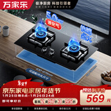 万家乐燃气灶【双高火LAY8液化气灶】立体全进风灶 5.0kw大火力嵌入式台式煤气灶双灶家用可适配开孔尺寸