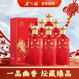 金六福 臻品坛藏 绵柔浓香型白酒 50.8度 500ml*6瓶 整箱装【喜宴婚庆】