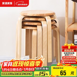 家逸凳子家用实木时尚简约圆凳坐凳餐凳弯曲木凳 原木色