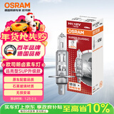 欧司朗（OSRAM）远亮型卤素灯 SUP升级款汽车大灯远光灯近光灯  H1 12V 65W 单只