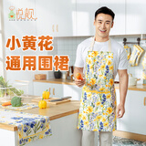 尚悦靓家用厨房围裙新款中式纯棉防油污百褶裙摆高级感做饭挂脖围腰女 纯棉小黄花普通款围裙