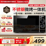 格兰仕（Galanz）不锈钢内胆微波炉烤箱一体机 家用微波炉平板式23升大容量光波炉旋钮老人用简单G80F23SP-M8(S0)